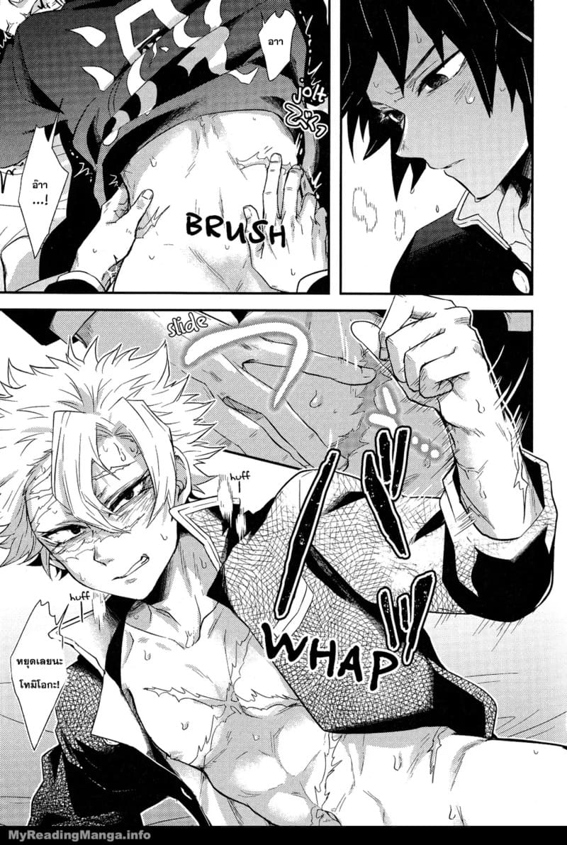 เข้าใจผิดนิดหน่อย